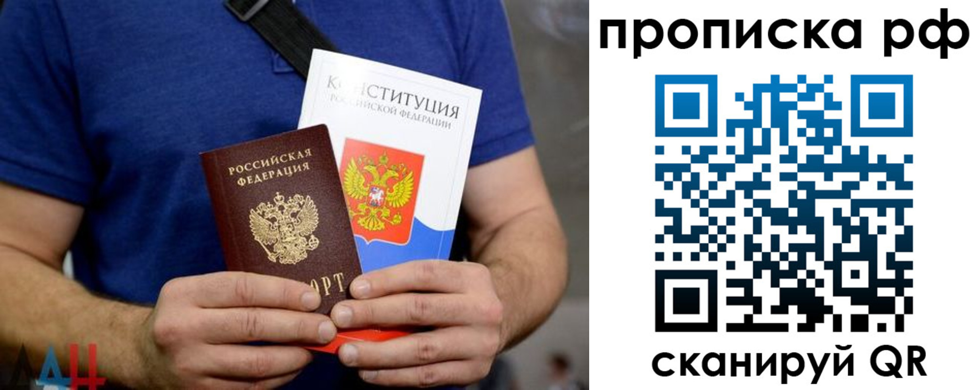 прописка паспорт в Анадыре