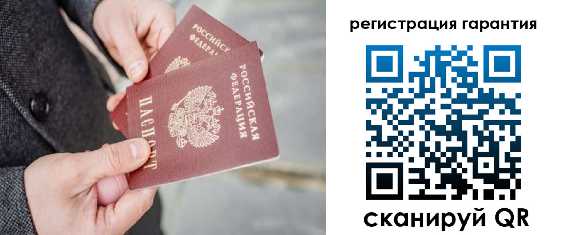временная регистрация для школы в Анадыре