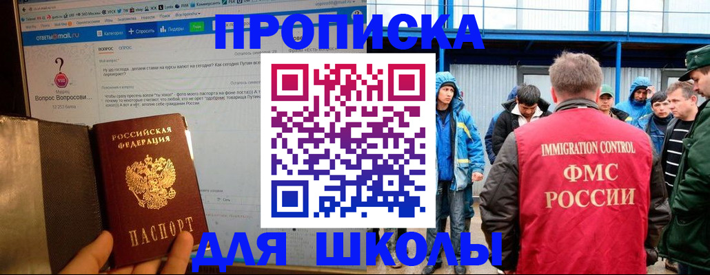 временная регистрация надежно в Анадыре